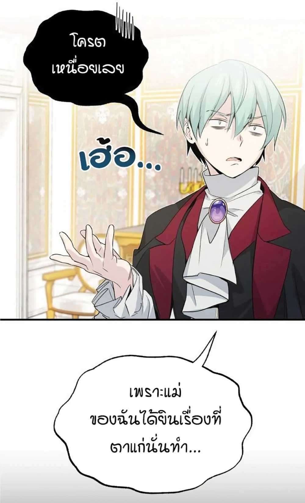 The Dark Magician Transmigrates After 66666 Years ตอนที่ 2 หน้า 62