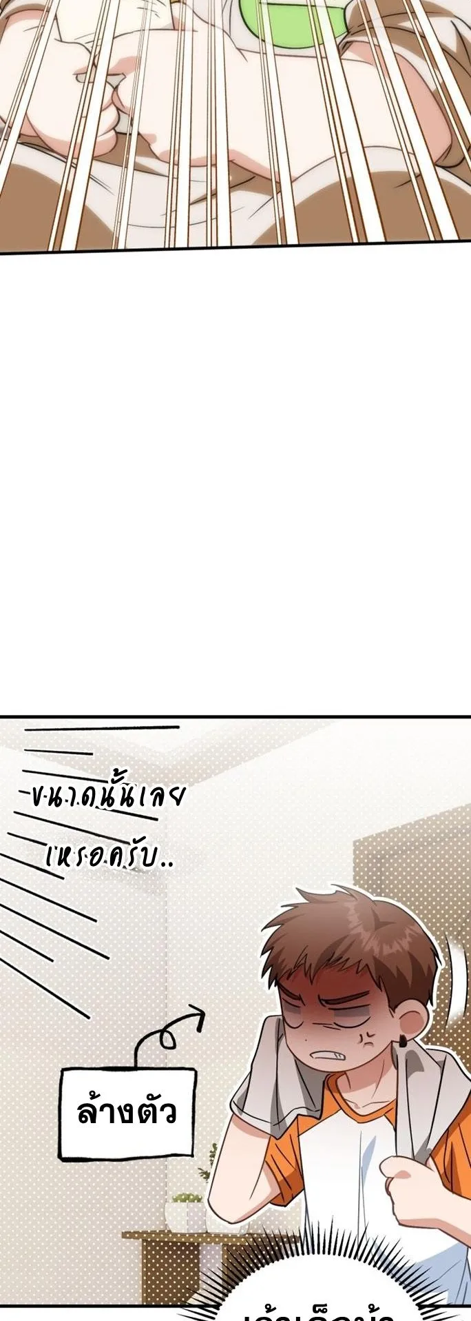 I Will Raise This Family to Greatness ตอนที่ 11 หน้า 63