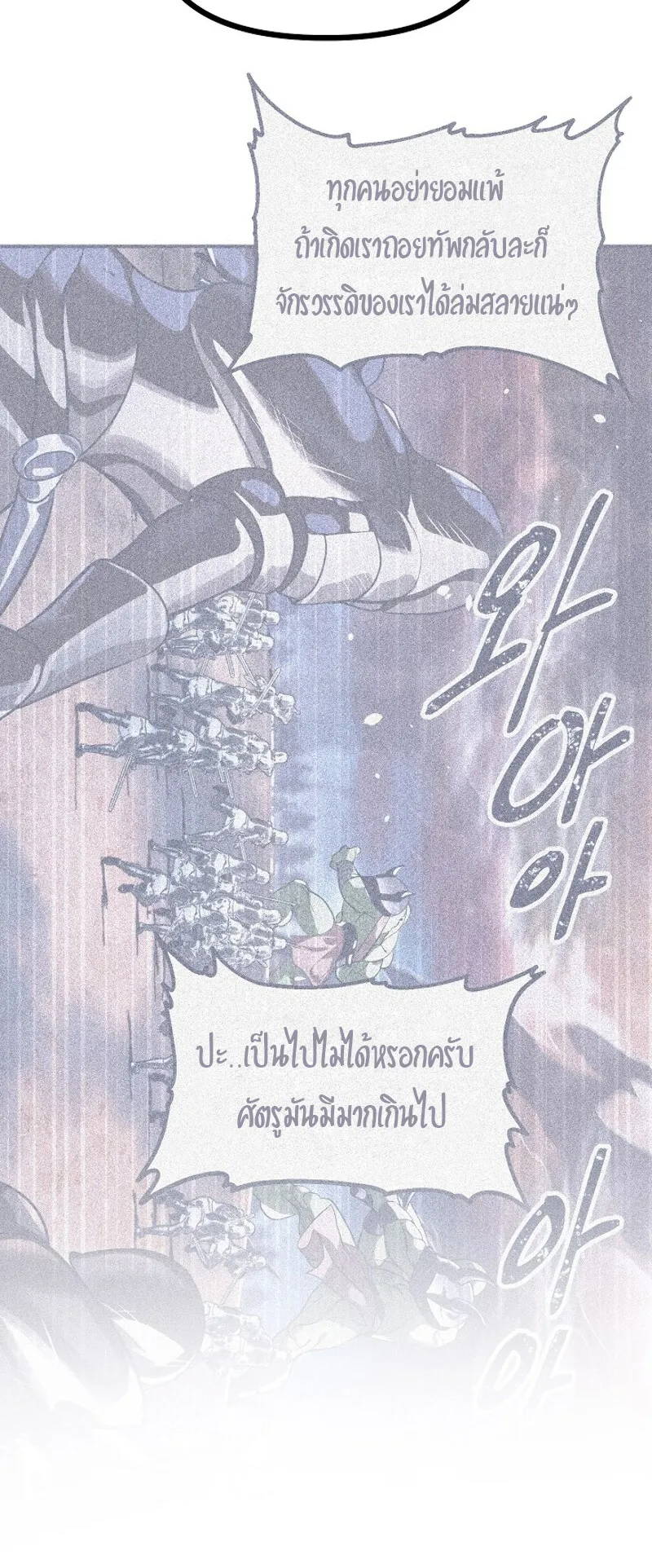 SSS-Class Suicide Hunter ตอนที่ 23 หน้า 16