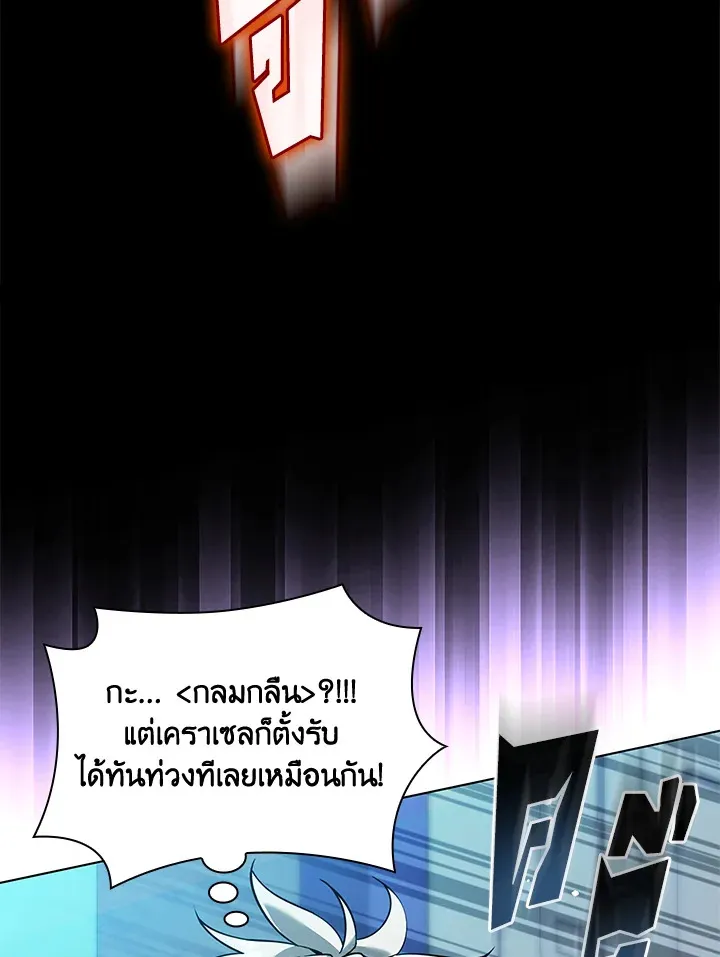 Overgeared ตอนที่ 229 หน้า 16
