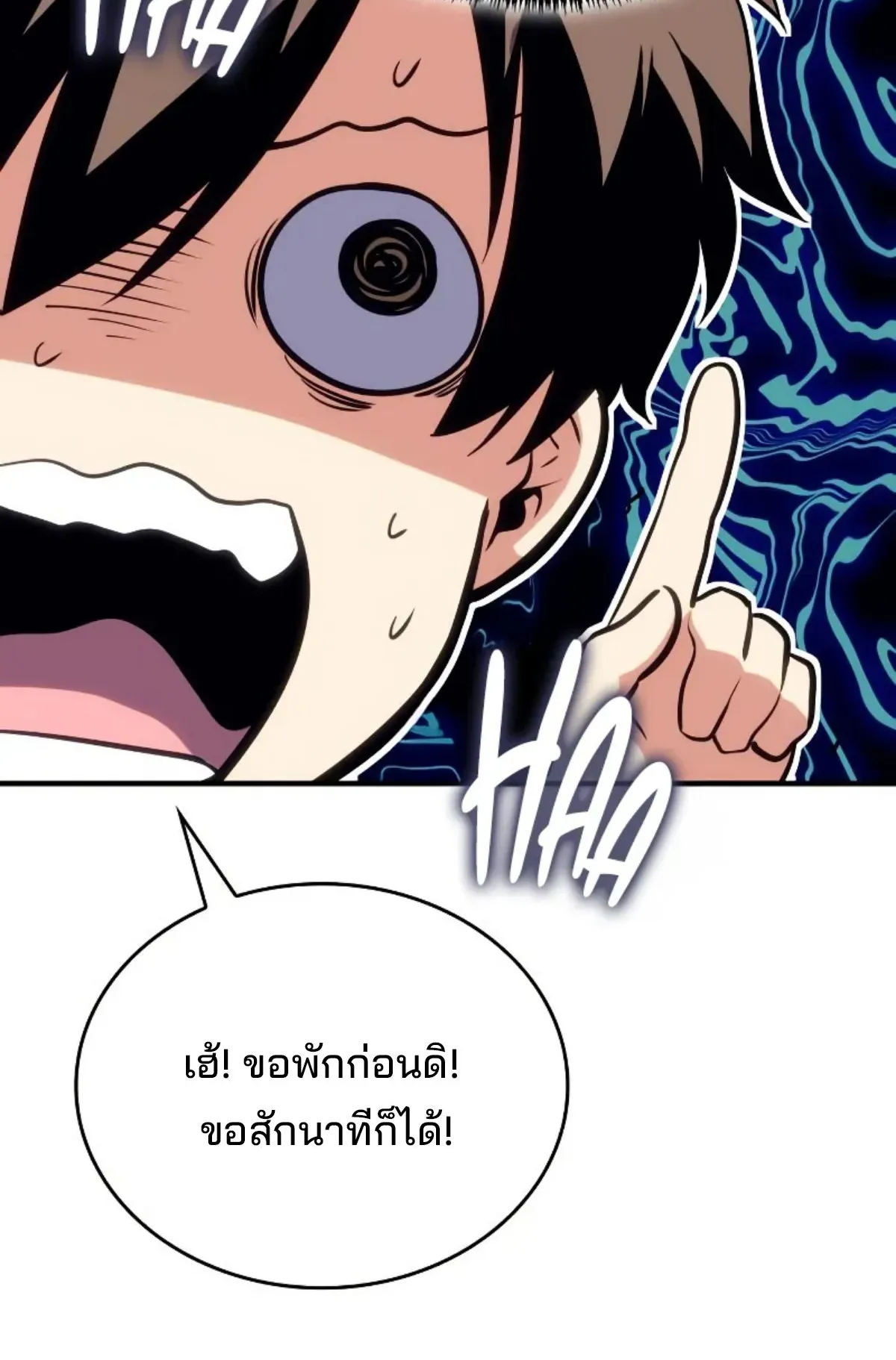 The Cold-Blooded Warrior ตอนที่ 4 หน้า 155