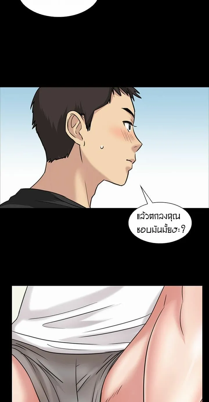 Queen Bee ตอนที่ 5 หน้า 67