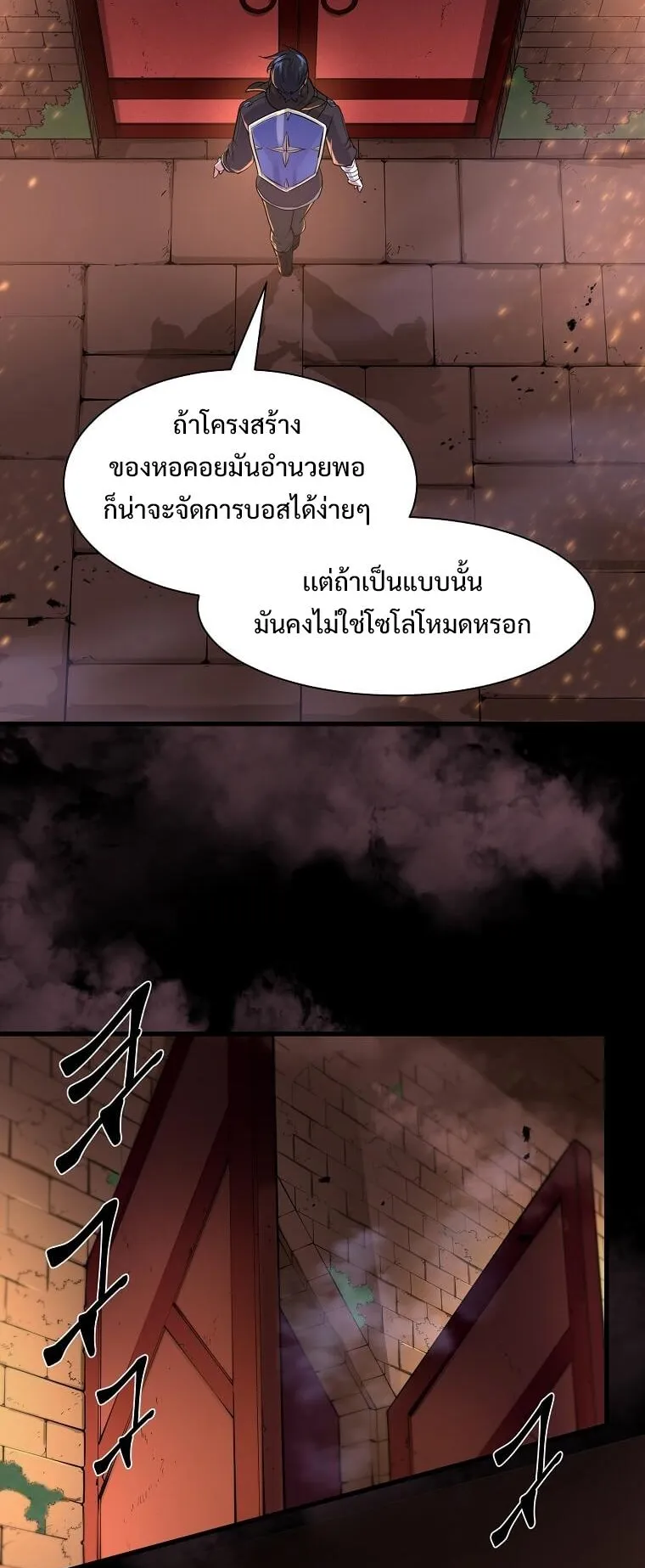 Level Up with Skills ตอนที่ 13 หน้า 59
