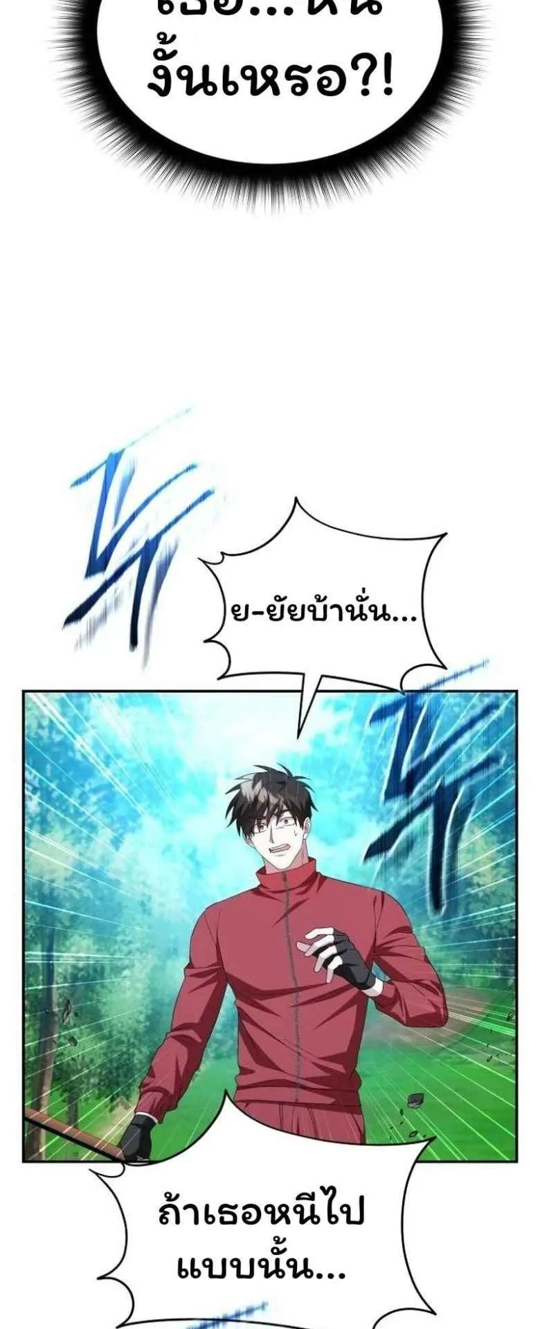 The Returned C-Rank Tank Won’t Die! ตอนที่ 2 หน้า 103