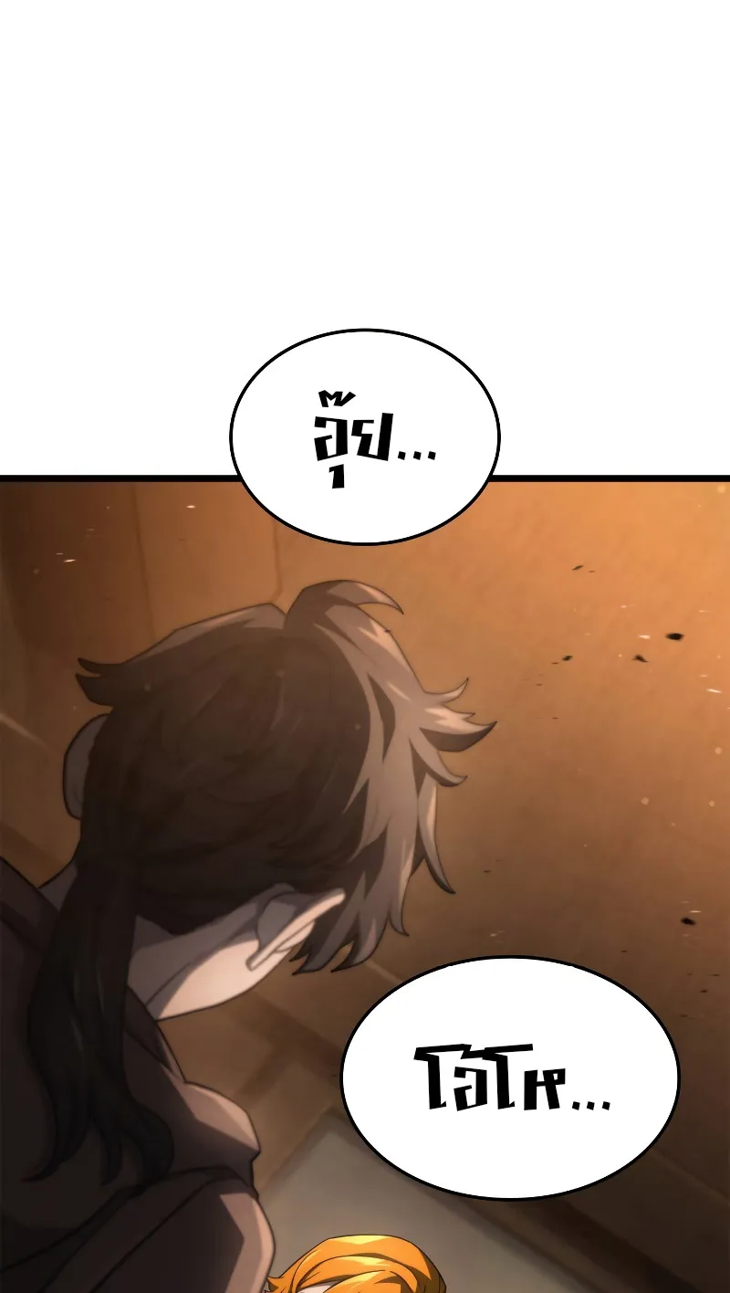Revenge of the Iron-Blooded Sword Hound ตอนที่ 62 หน้า 68