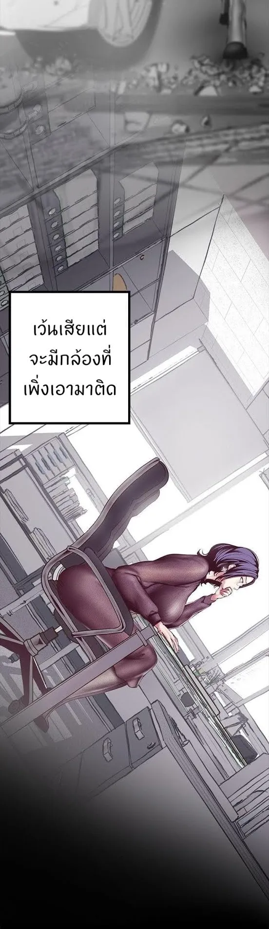 A Wonderful New World ตอนที่ 6 หน้า 47