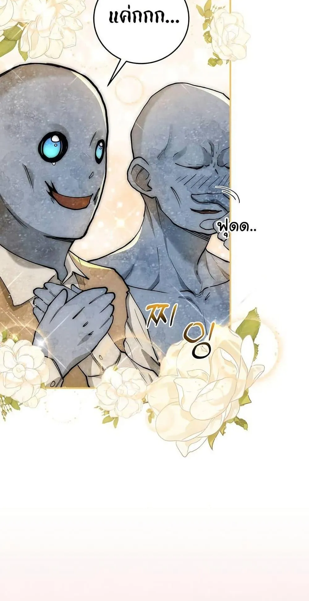 The Holy Emperor’s Grandson Is a Necromancer ตอนที่ 1 หน้า 80