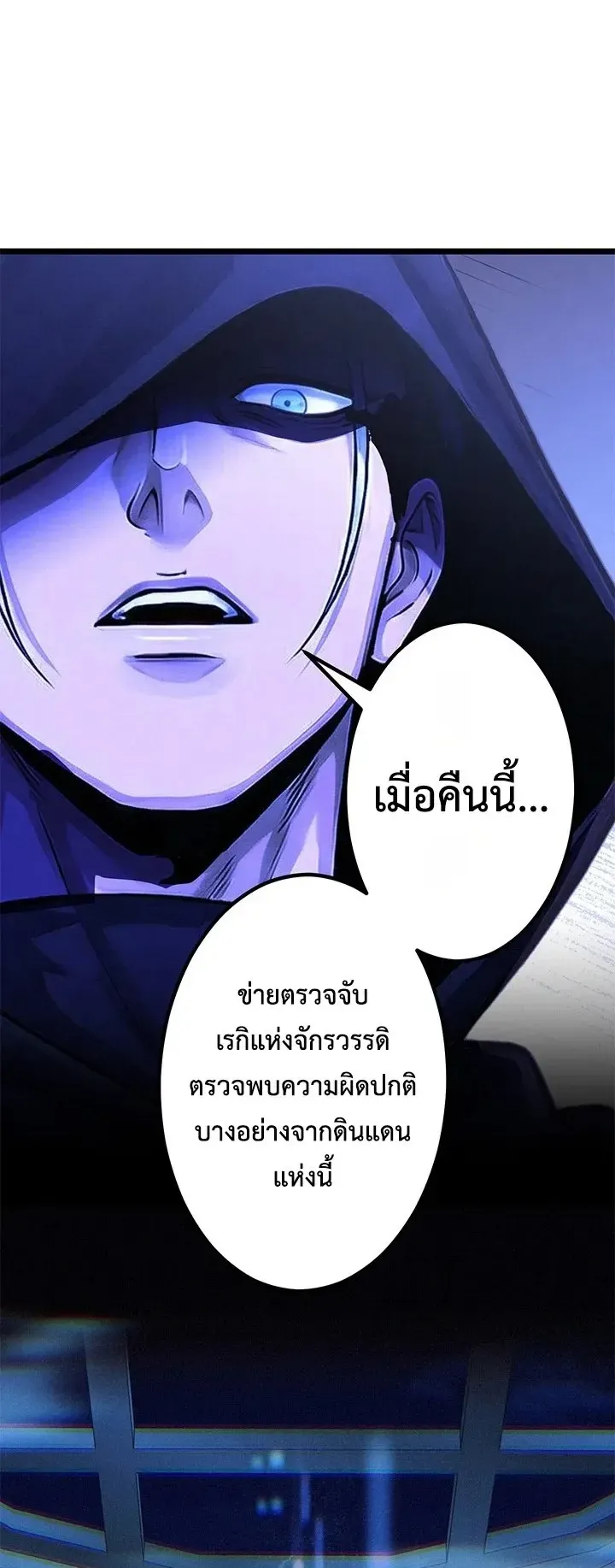 The Strongest Sword Saint Reincarnated Into a Prestigious Magic Family ตอนที่ 2 หน้า 63
