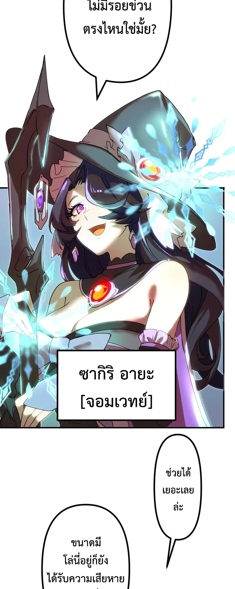 I Died 999999 Times – Infinite Level Up with Invulnerability Skills ตอนที่ 1 หน้า 15
