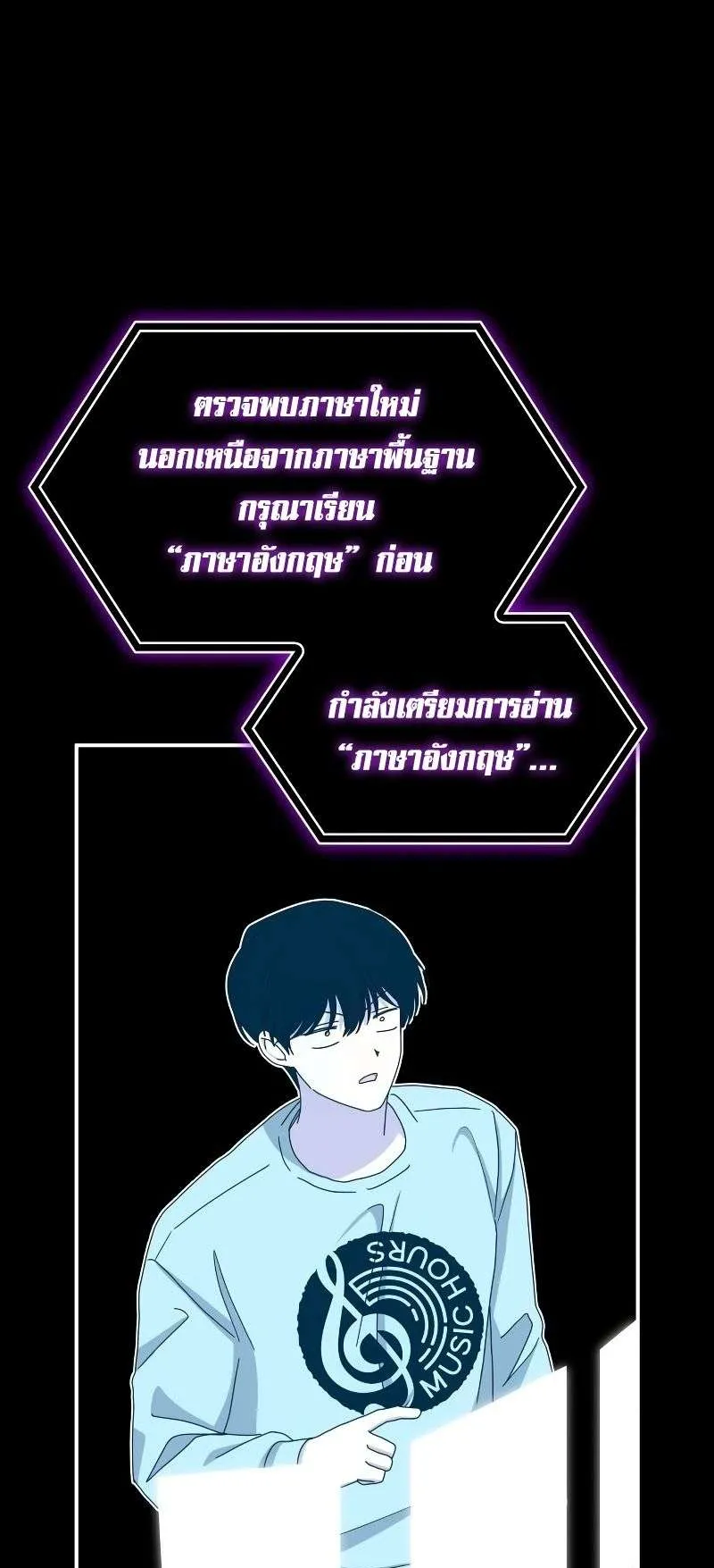 I Was Immediately Mistaken for a Monster Genius Actor ตอนที่ 16 หน้า 57