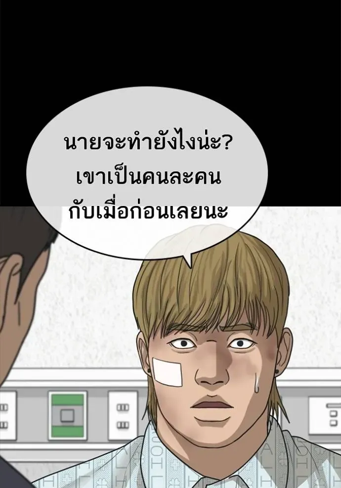 Loser Life 2 ตอนที่ 51 หน้า 13