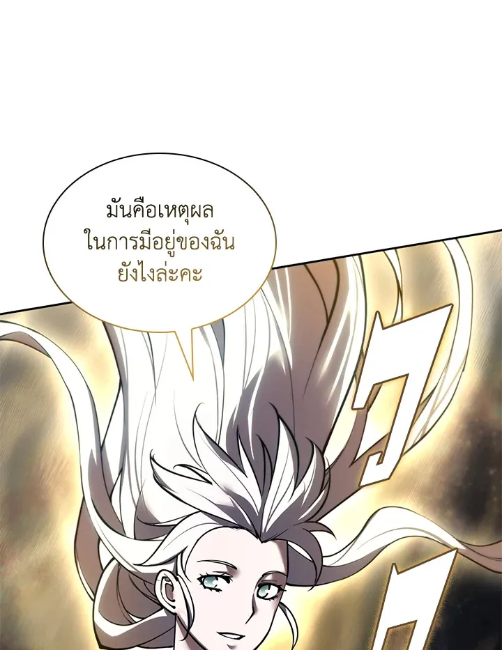 Overgeared ตอนที่ 276 หน้า 160