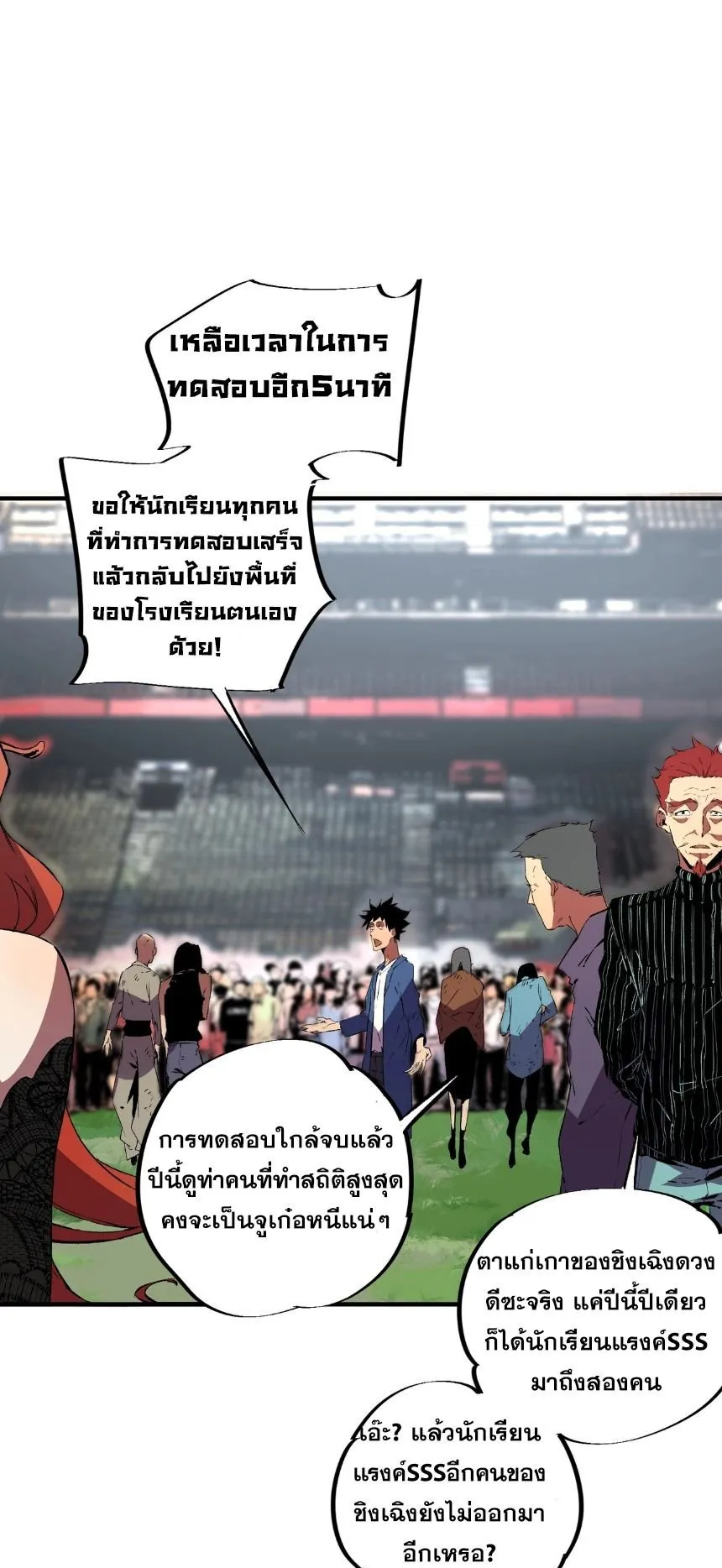 Strongest Curse Master! ตอนที่ 4 หน้า 42