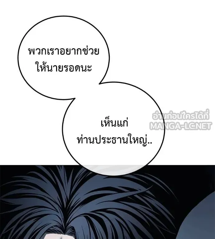 Red Shirt ตอนที่ 17 หน้า 95