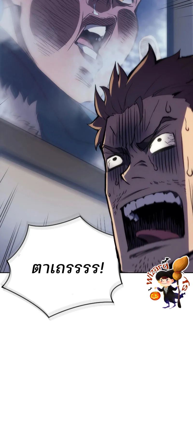 The Indomitable Martial King ตอนที่ 6 หน้า 38