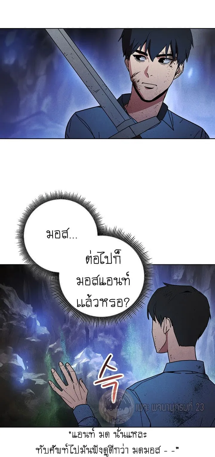 The Live ตอนที่ 3 หน้า 31
