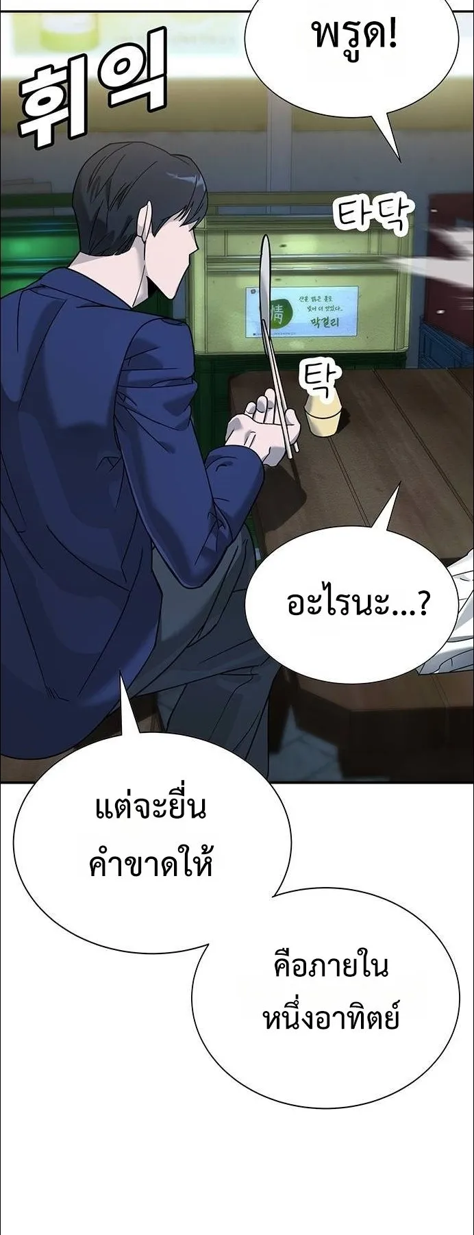 High School Conquest: War Against the Bullies ตอนที่ 5 หน้า 9