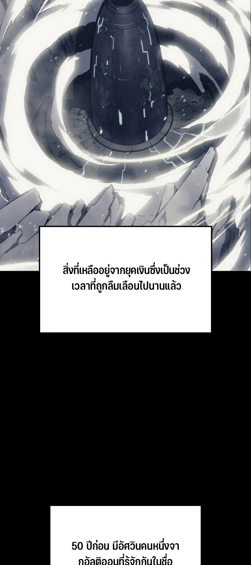 The Indomitable Martial King ตอนที่ 6 หน้า 44