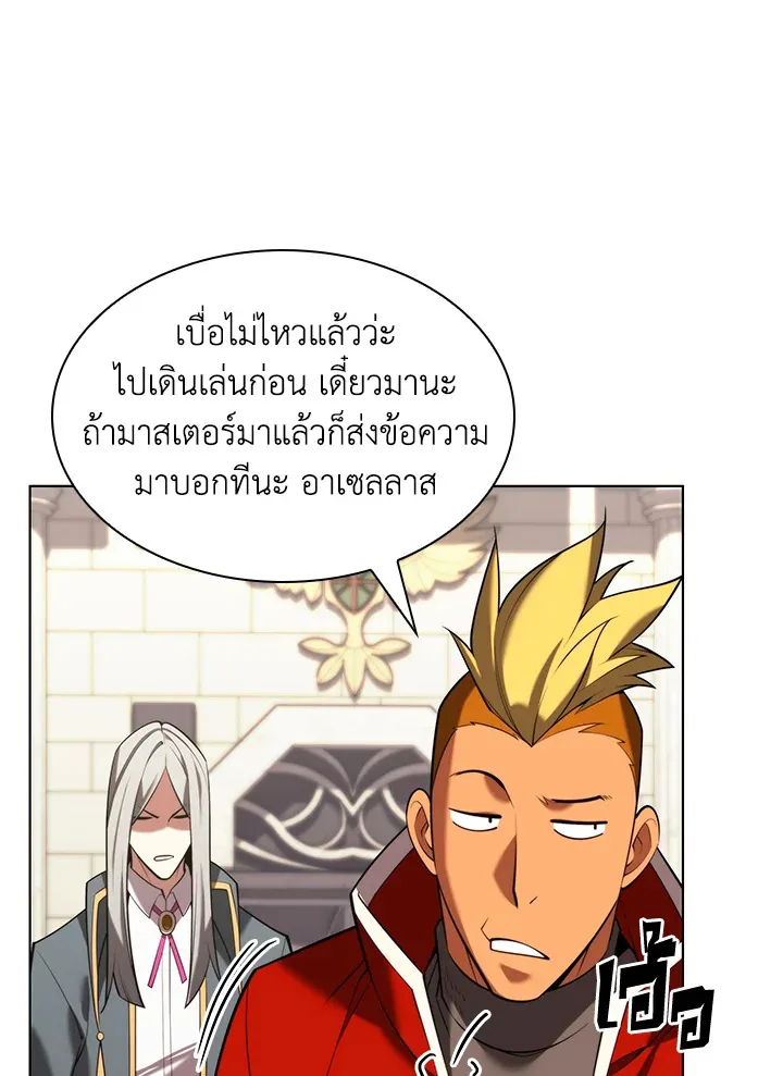 Overgeared ตอนที่ 165 หน้า 22