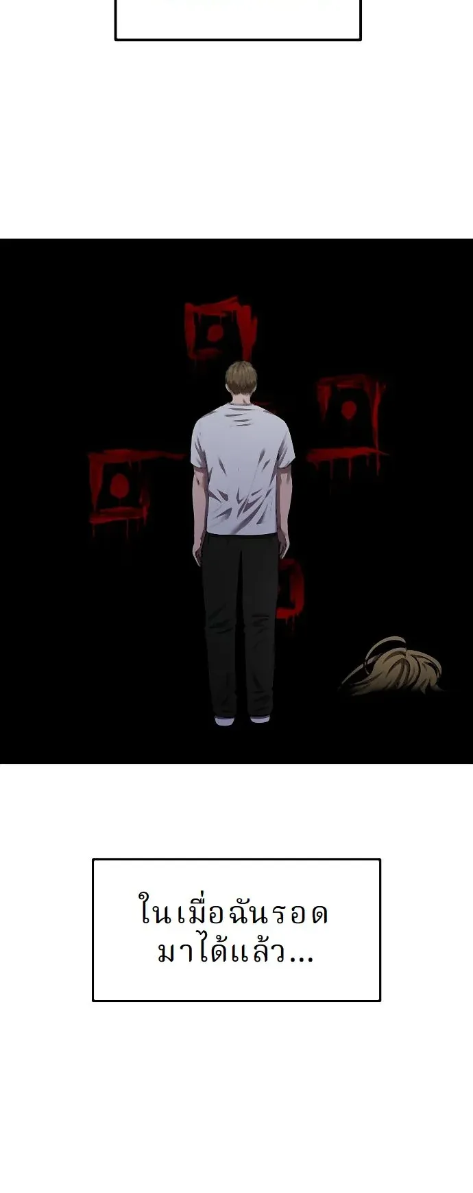 Why You Shouldn’t Enter a Haunted House ตอนที่ 42 หน้า 61