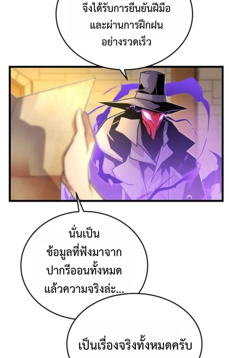 Player of a Fallen Noble Family ตอนที่ 13 หน้า 75