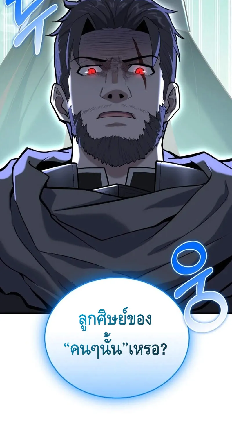 Reincarnation Sword Master ตอนที่ 8 หน้า 6