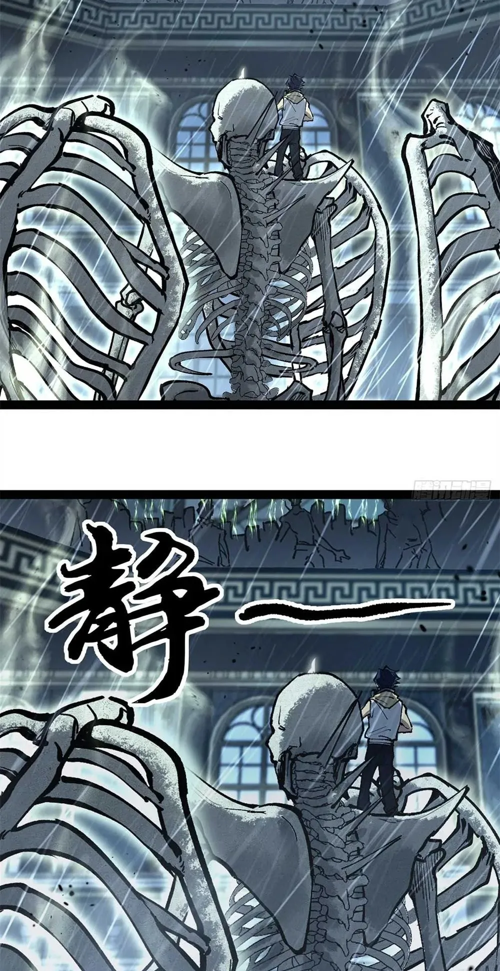 Gatekeeper of the Boundless Worlds ตอนที่ 43 หน้า 25