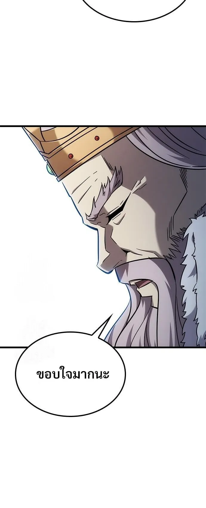 What a Bountiful Harvest, Demon Lord! ตอนที่ 59 หน้า 9