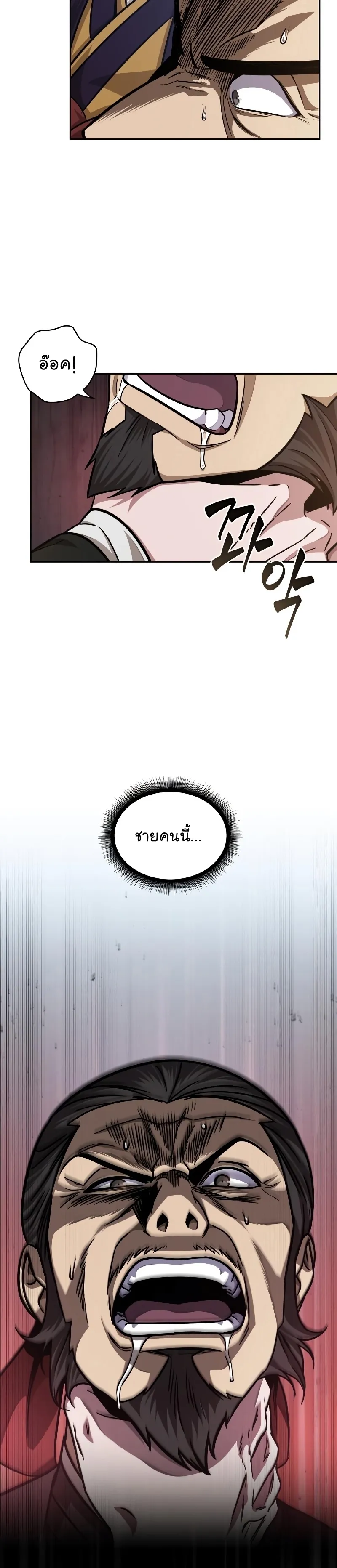 Nano Machine Chapter 158 หน้า 6