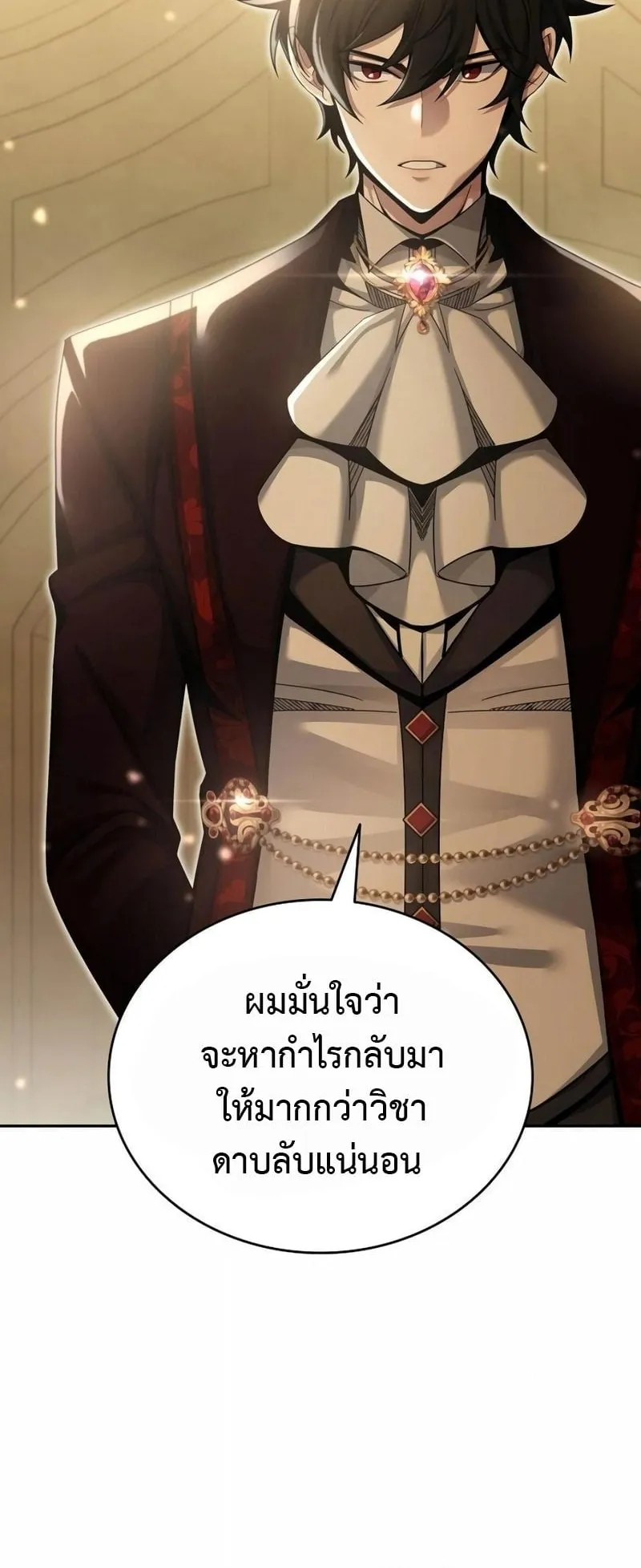 A Cadet Becomes a Prophet ตอนที่ 4 หน้า 78