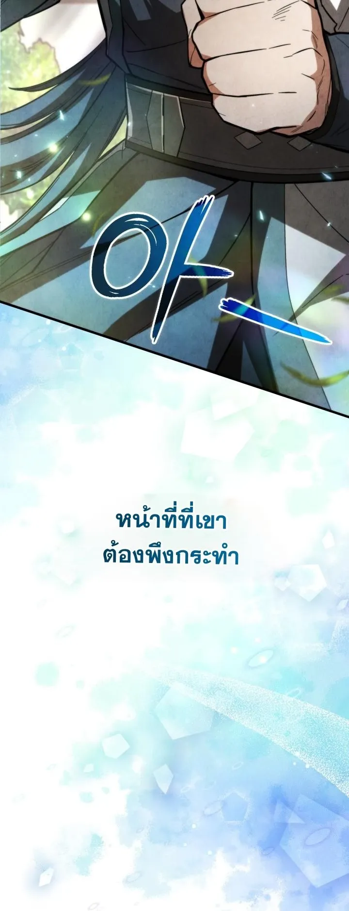 How to Survive as a Martial World Civil Servant ตอนที่ 3 หน้า 82