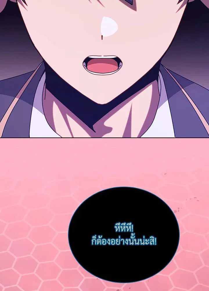 Necromancer Academy’s Genius Summoner Chapter 144 หน้า 102