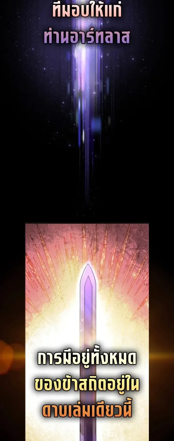 The Strongest Sword Saint Reincarnated Into a Prestigious Magic Family ตอนที่ 1 หน้า 5