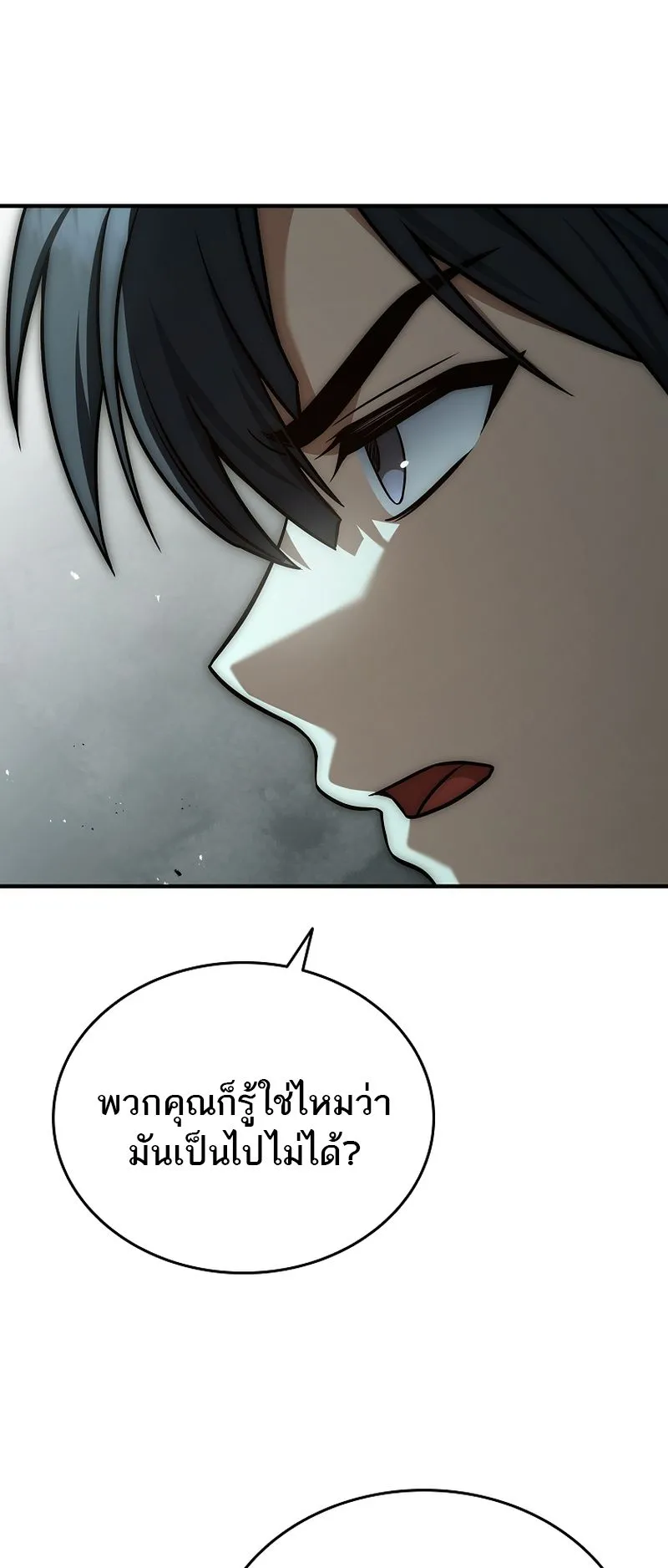 The Third Prince of the Fallen Kingdom has Regressed ตอนที่ 13 หน้า 29