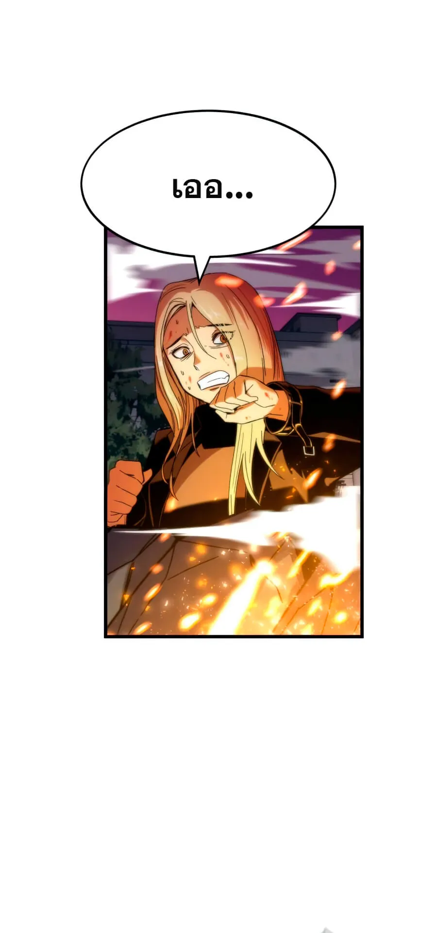 Ultra Alter ตอนที่ 2 หน้า 46