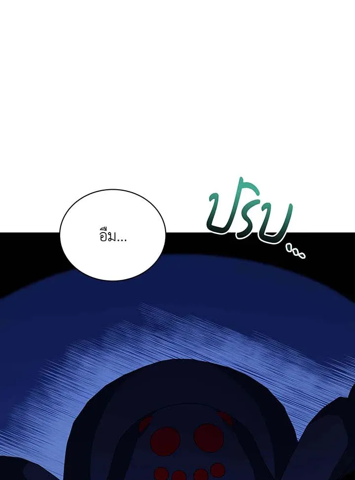 Necromancer Academy’s Genius Summoner Chapter 48 หน้า 23