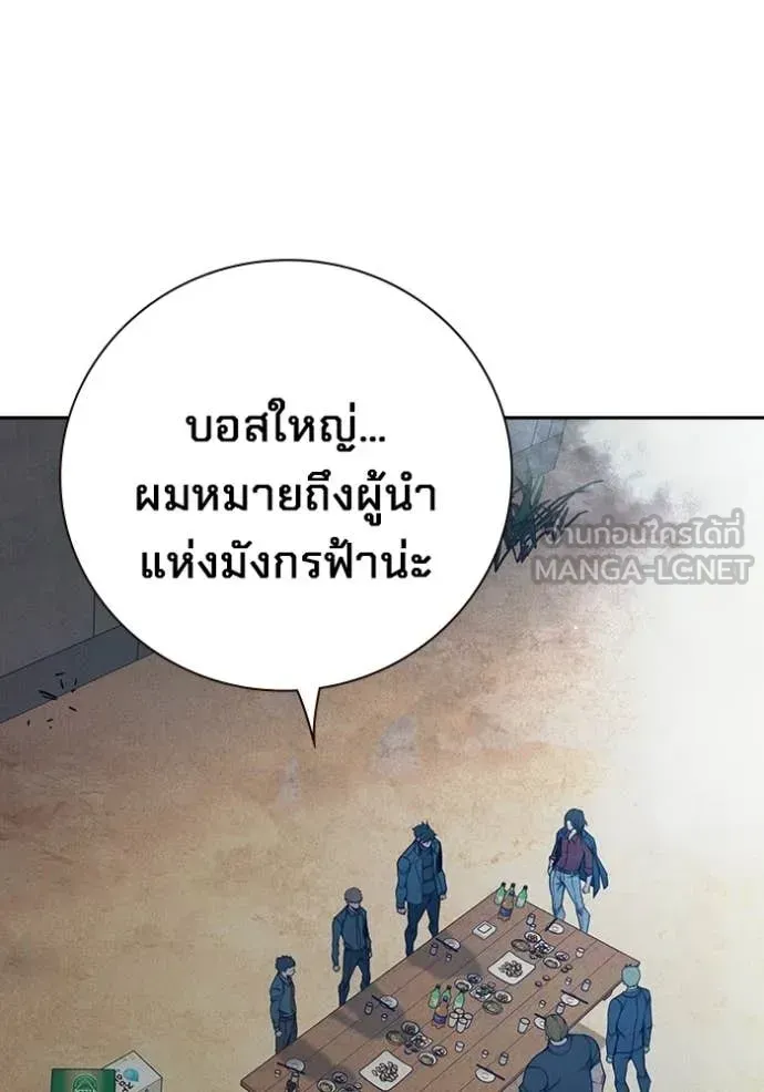 Juvenile Prison ตอนที่ 82 หน้า 30
