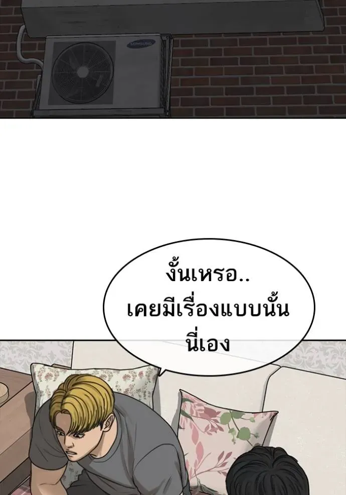 Loser Life 2 ตอนที่ 49 หน้า 58