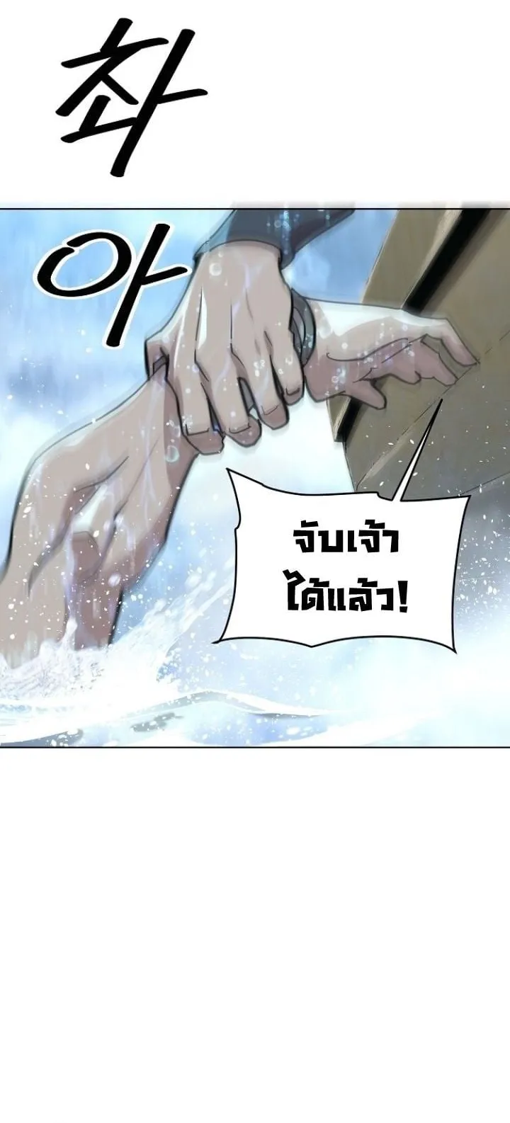 The Great Sage of the Namgung Clan ตอนที่ 3 หน้า 32