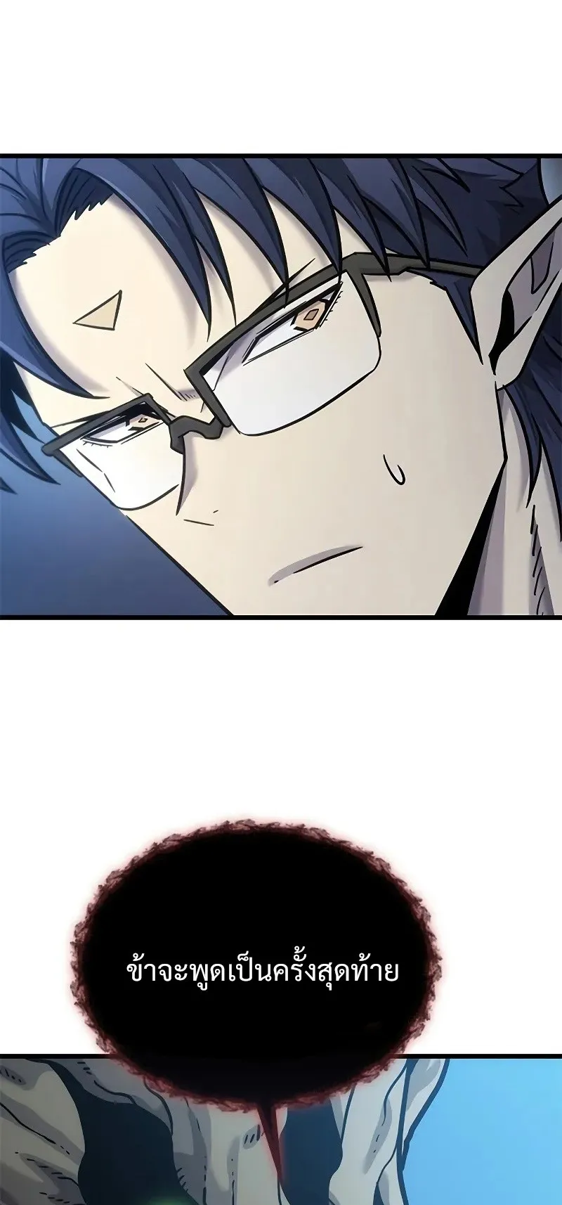 What a Bountiful Harvest, Demon Lord! ตอนที่ 17 หน้า 24