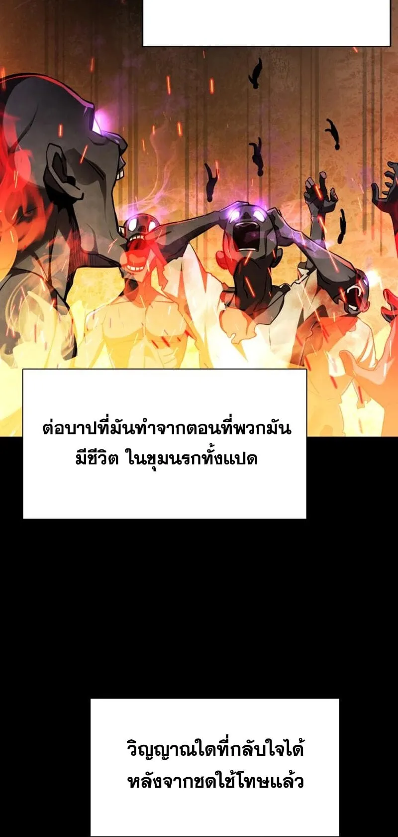 Reincarnation Path of The Underworld King ตอนที่ 2 หน้า 4