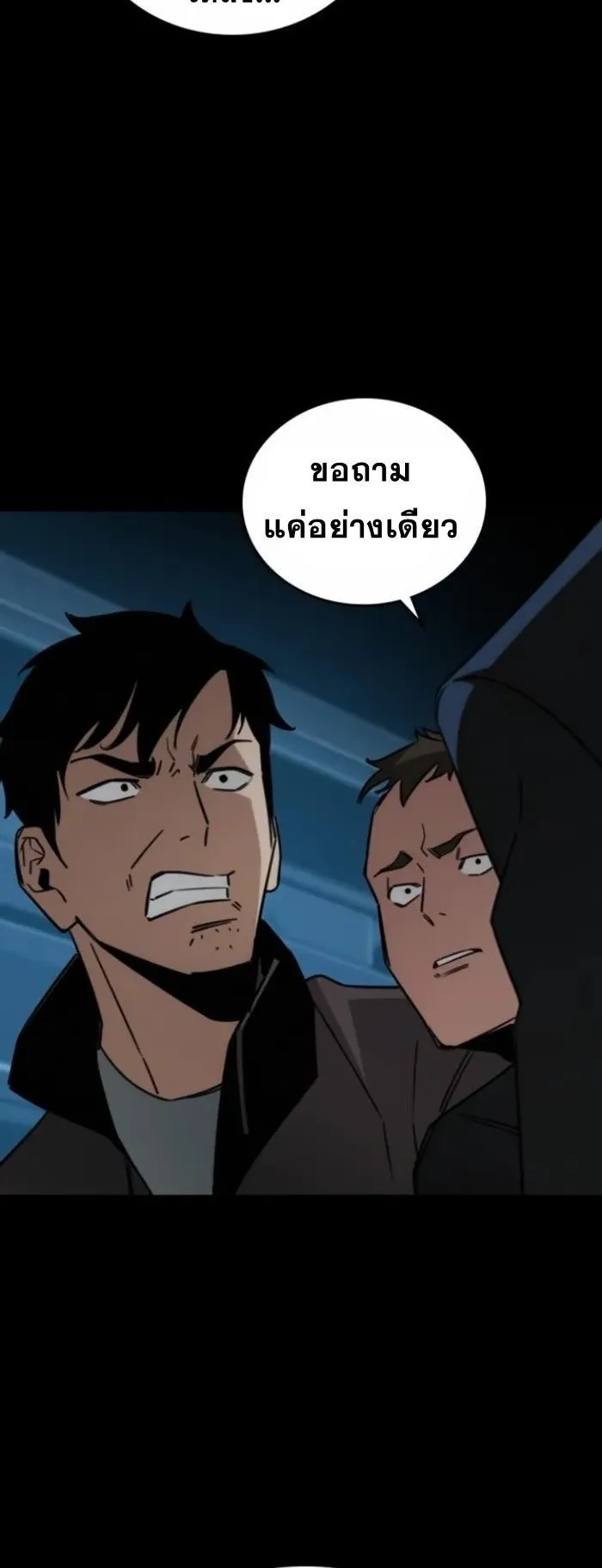 The Regressor Only Protects Me ตอนที่ 9 หน้า 20