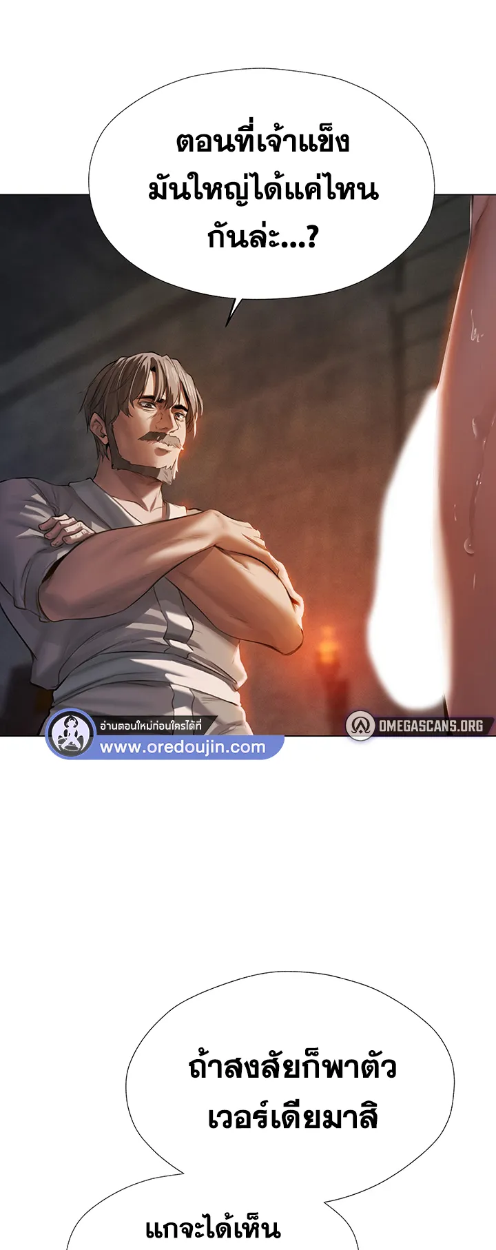 MILF Hunting In Another World ตอนที่ 4 หน้า 34