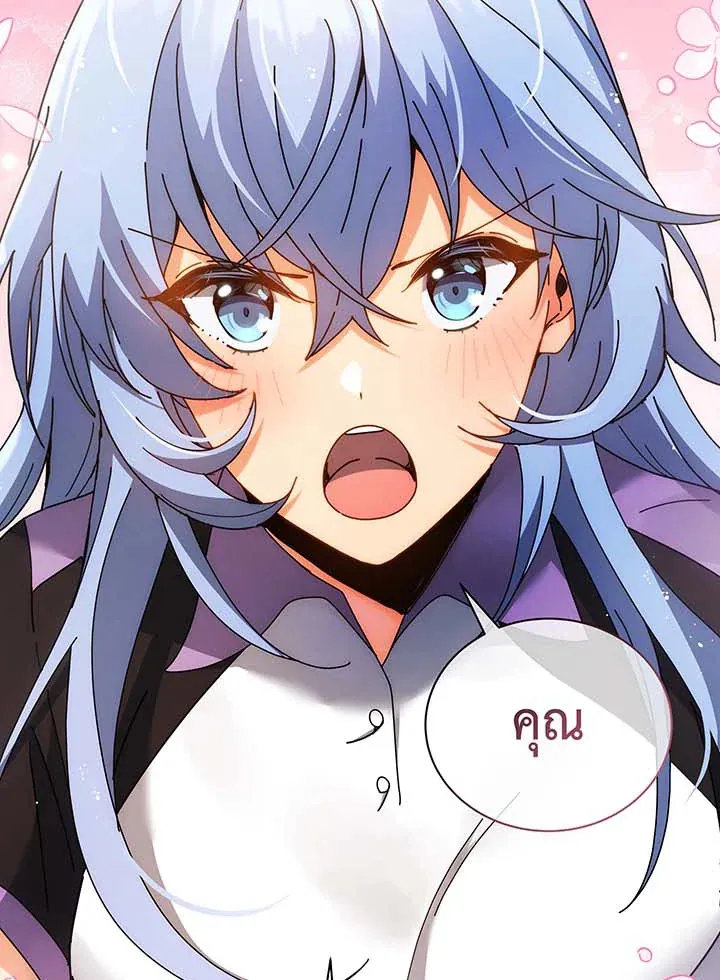 Necromancer Academy’s Genius Summoner Chapter 54 หน้า 84