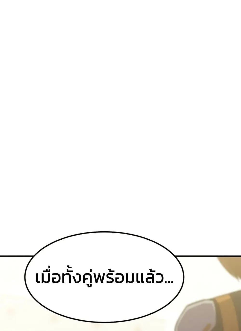 Academy Reincarnation Hero การหวนคืนของวีรบุรุษแห่งสถาบัน ตอนที่ 20 หน้า 132