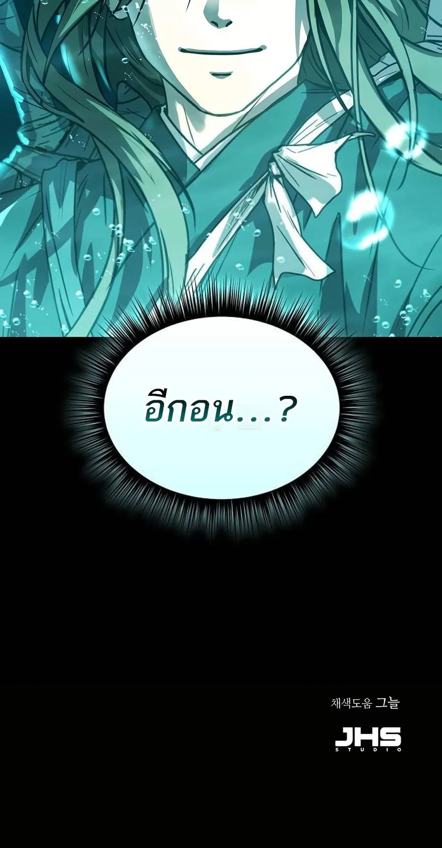Absolute Dominion ตอนที่ 17 หน้า 108