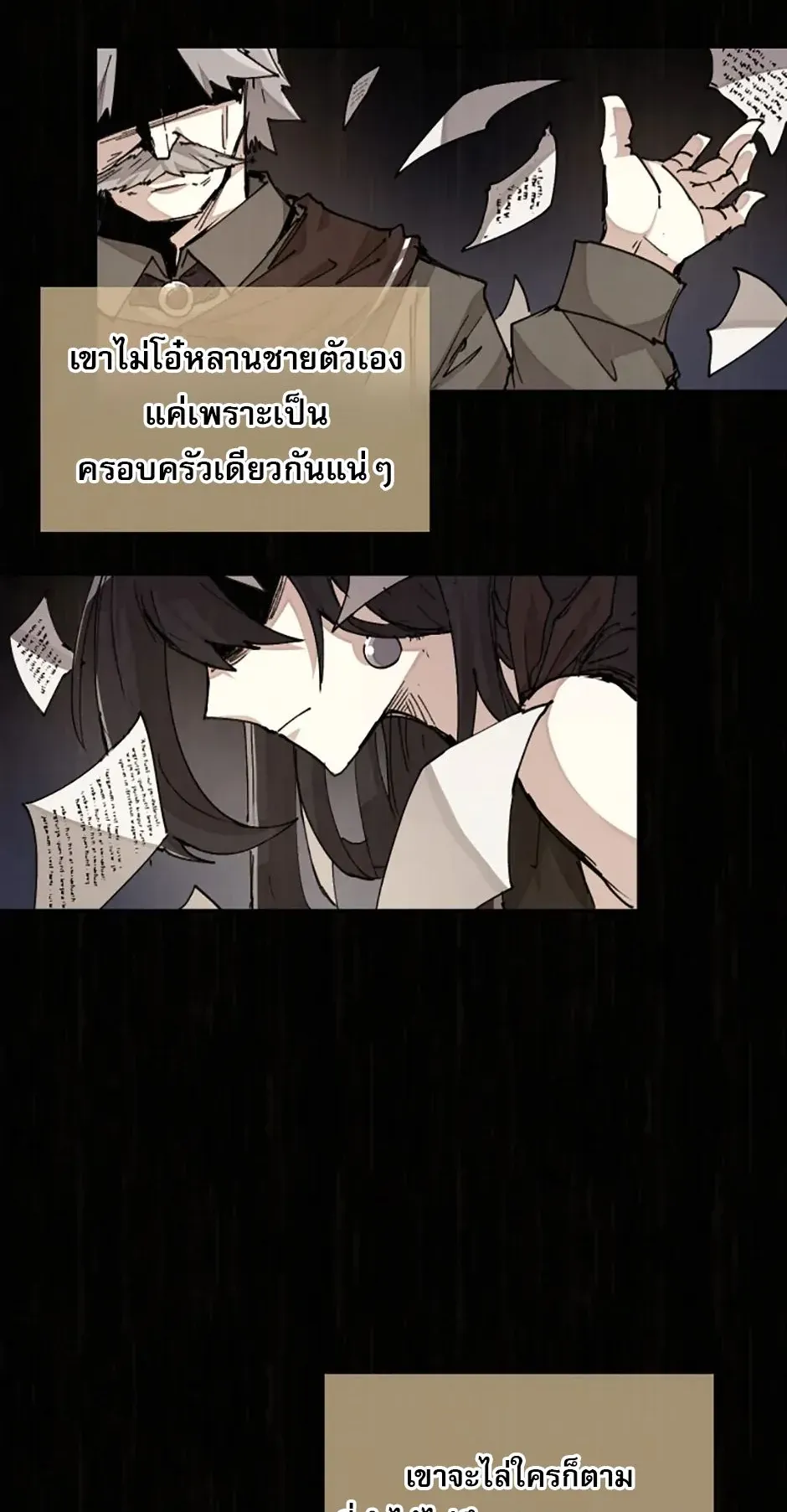 Reincarnation of the Hero Party’s Grand Mage ตอนที่ 12 หน้า 13