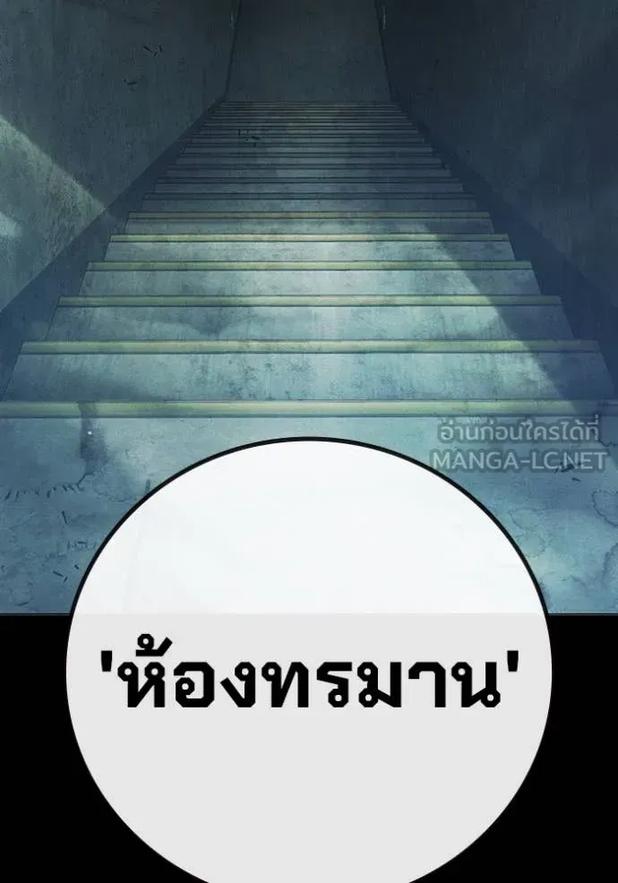 Juvenile Prison ตอนที่ 49 หน้า 7