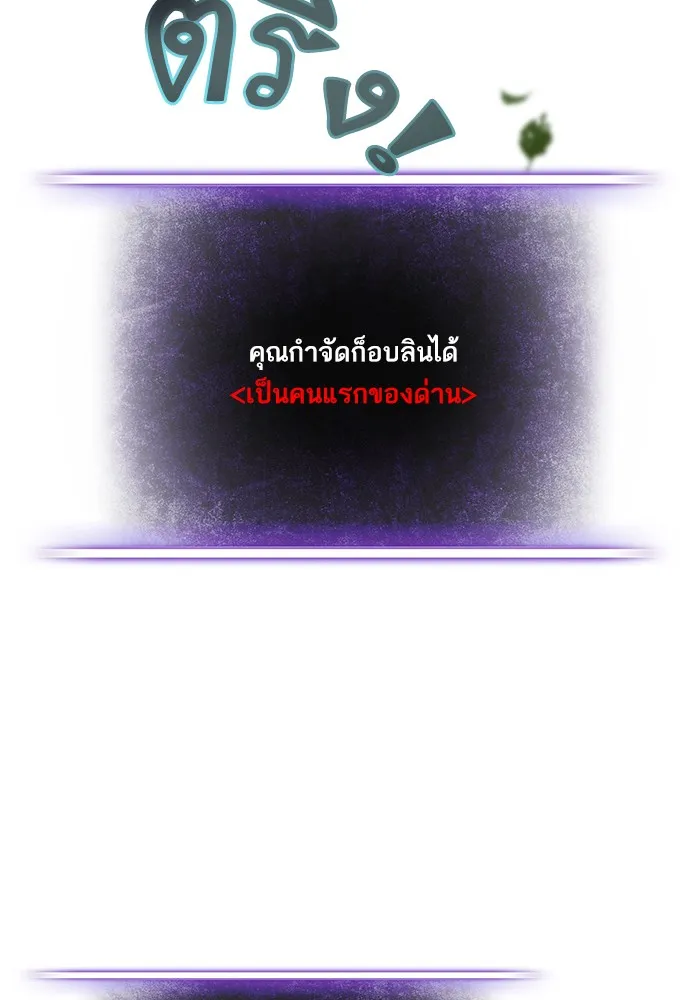 Return to Player ตอนที่ 2 หน้า 101