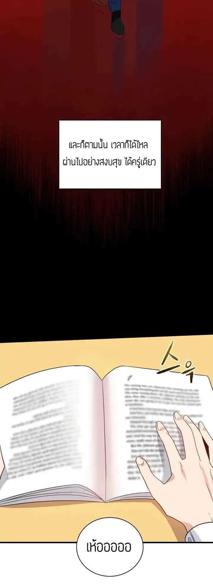 The Descent of the Demonic Master ตอนที่ 4 หน้า 34